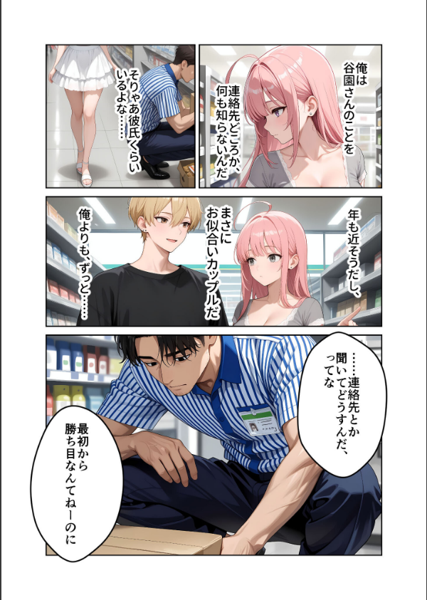 お客様はおっぱいです。 モザイク版_6枚目の画像